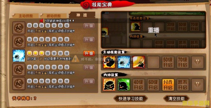 q宠大乐斗2神技 q宠大乐斗2：揭秘神技背后的策略与乐趣