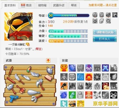q宠大乐斗2神技 q宠大乐斗2：揭秘神技背后的策略与乐趣