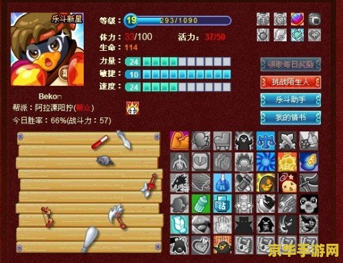 q宠大乐斗2神技 q宠大乐斗2：揭秘神技背后的策略与乐趣