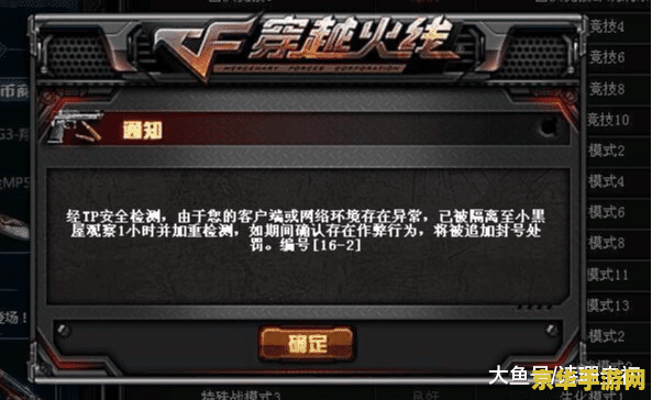 cf被封号 CF账号被封禁：原因、影响及预防措施