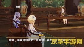 原神海灯节第三个任务 原神海灯节第三个任务：轻策庄的霄灯之谜