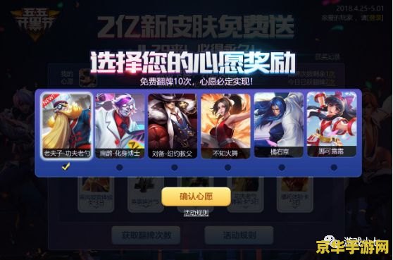 王者荣耀在线翻牌怎么玩 王者荣耀在线翻牌玩法详解