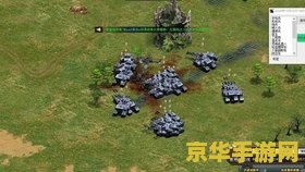 红警大战猛犸坦克 红警大战：猛犸坦克的霸主之路