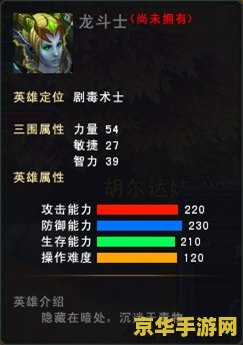 龙斗士修改器 龙斗士游戏深度探索与修改器应用解析