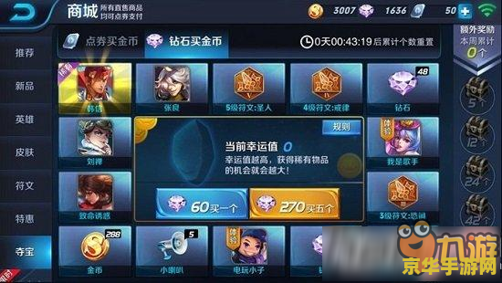 王者荣耀幸运翻牌怎么玩 王者荣耀幸运翻牌玩法详解