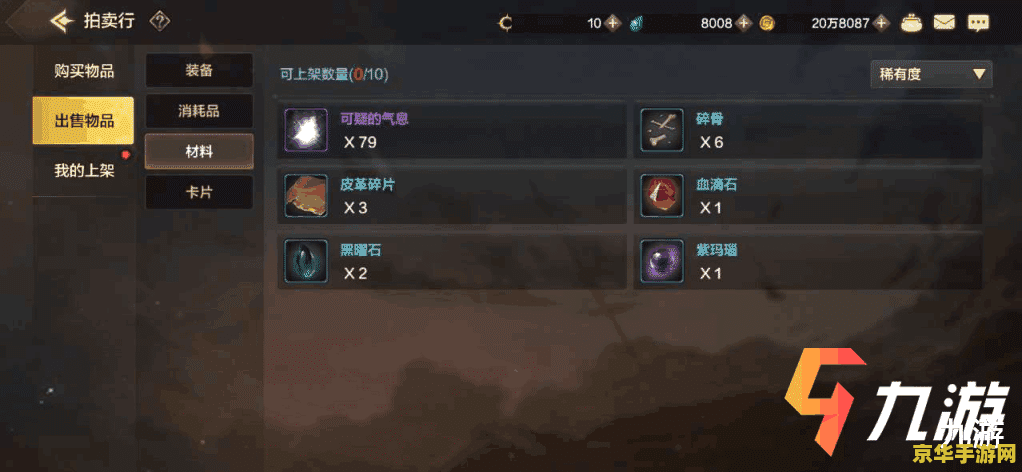 dnf拍卖 DNF拍卖行深度解析：装备交易与市场动态