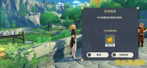 原神百货奇货宝箱图标什么样 原神百货奇货宝箱图标详解
