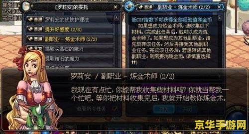 dnf炼金术师 DNF炼金术师的奥秘探索