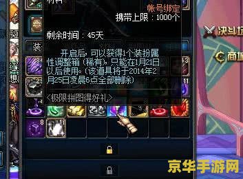 dnf领主粉大全 DNF领主粉大全：探索地下城与勇士中的珍稀装备