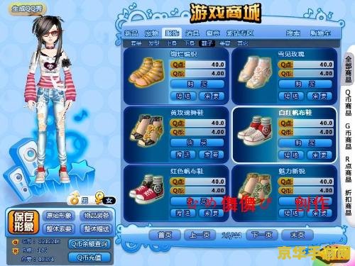 qq游戏官方正式版 QQ游戏官方正式版：畅享无限娱乐的殿堂