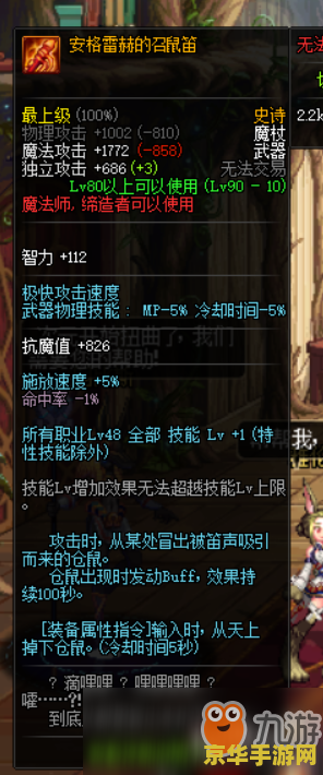 冰洁师带什么武器 冰洁师武器选择指南