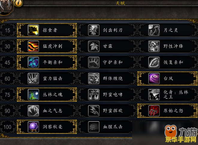 魔兽世界猫德天赋 魔兽世界猫德天赋深度解析