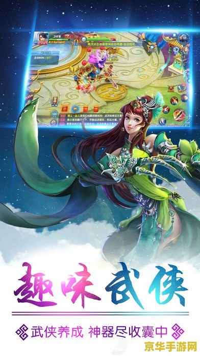 神仙道 仙履奇缘 仙履奇缘：神游九天
