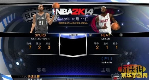 nba2k14补丁 NBA 2K14深度优化补丁解析：提升游戏体验的必备之选