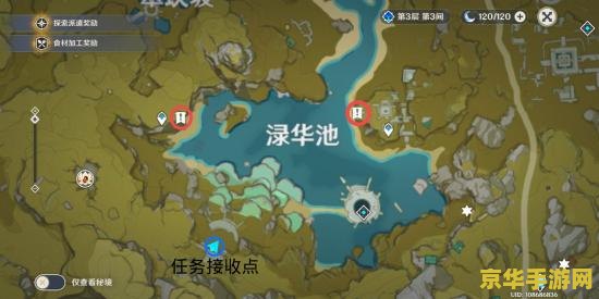 原神画家任务探索遗迹 原神：画家之旅——遗迹深处的色彩探索