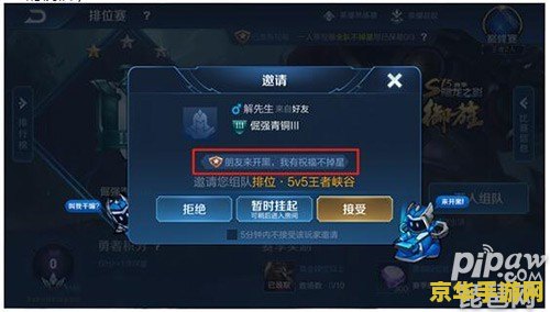 王者荣耀怎么祝福保星 王者荣耀祝福保星机制详解