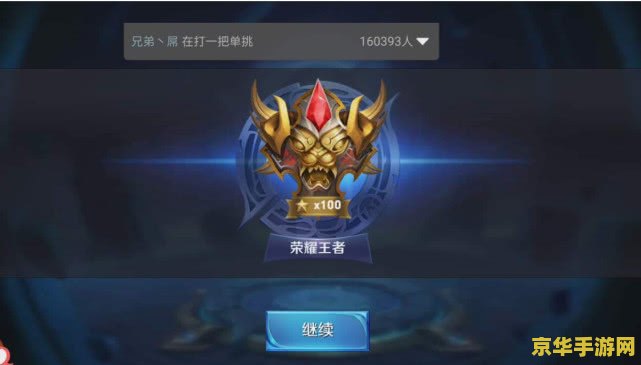 王者荣耀王者了怎么保星 王者荣耀王者段位保星策略