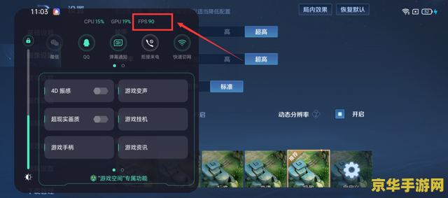 王者荣耀怎么变4d 王者荣耀如何探索4D游戏体验