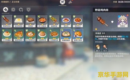 原神坚果在哪采集 原神坚果采集指南