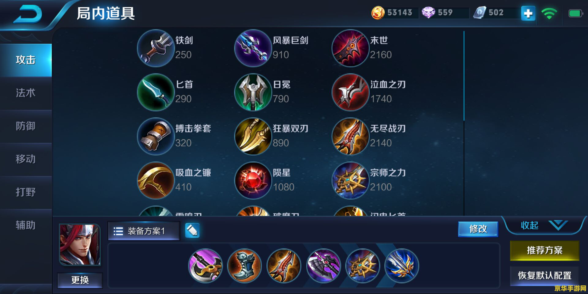 王者荣耀壁纸怎么改 王者荣耀壁纸更换全攻略