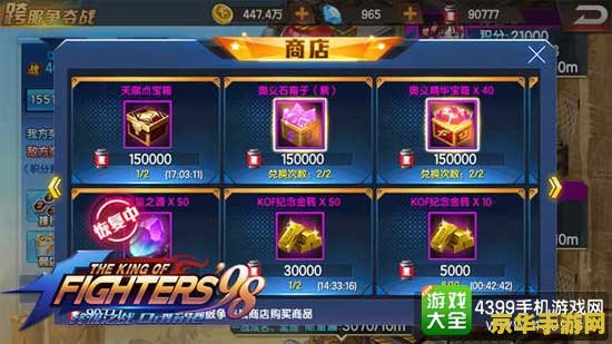 拳皇99连招 拳皇99连招技巧深度解析