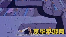 侏罗纪公园1 侏罗纪公园：恐龙复活的冒险之旅