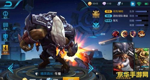 王者荣耀牛魔怎么玩s15 王者荣耀S15赛季牛魔玩法攻略