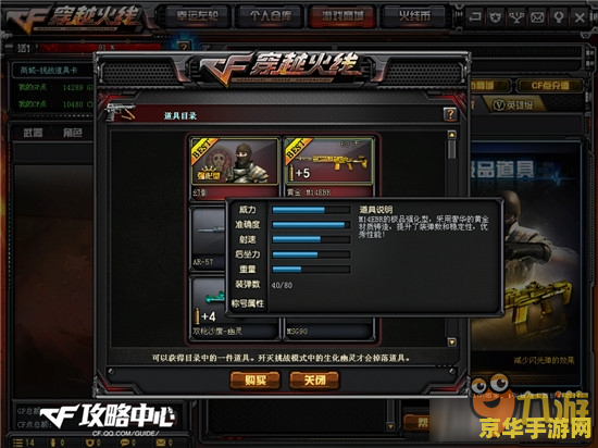 cf黄金m14ebr CF黄金M14EBR：战场上的金色风暴