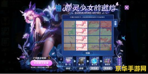 王者荣耀四关怎么连 王者荣耀四关连线攻略