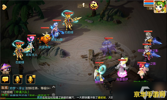 梦幻西游之异界穿越 梦幻西游之异界穿越：跨时空的奇幻冒险