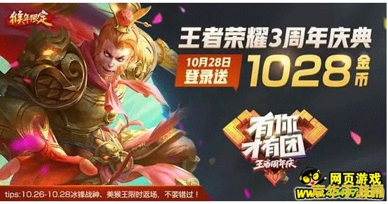 王者荣耀瑶的活动该怎么做 王者荣耀瑶的专属活动攻略