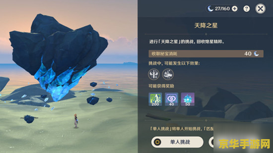 原神元素充溢挑战奖励 原神元素充溢挑战：解锁丰厚奖励与策略深度