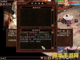 大话西游2倒酒任务 大话西游2倒酒任务深度解析：智慧与策略的巧妙碰撞
