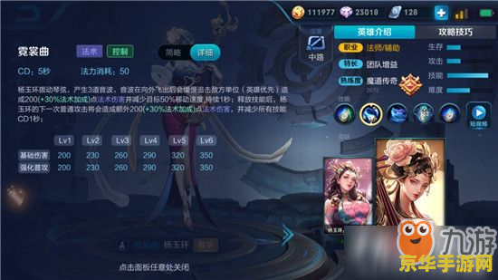 王者荣耀杨玉环怎么出技能 王者荣耀杨玉环技能释放策略