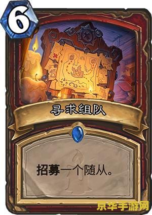 炉石传说新卡组 炉石传说新卡组解析：深入深岩之洲的探险