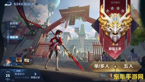 苹果怎么提前更新王者荣耀 苹果如何提前更新王者荣耀