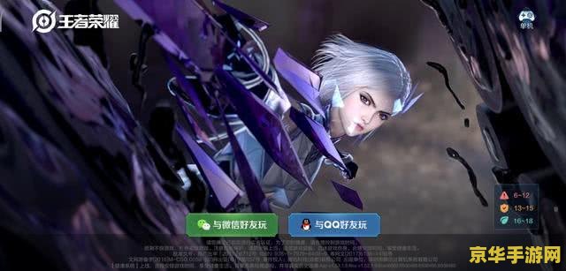 王者荣耀什么时候开服 王者荣耀开服时间解析及游戏亮点
