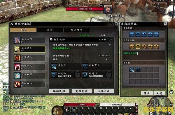 刀剑2群侠位置 刀剑2群侠位置详解