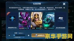 王者荣耀皮肤秘宝怎么买 王者荣耀皮肤秘宝购买指南