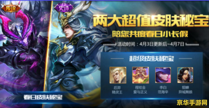 王者荣耀皮肤秘宝怎么买 王者荣耀皮肤秘宝购买指南