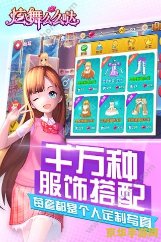 qq炫舞游戏 QQ炫舞：舞动青春，绽放指尖魅力