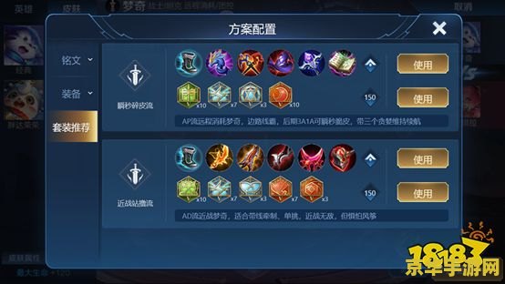 英雄联盟推荐出装怎么来的 英雄联盟推荐出装背后的逻辑与策略