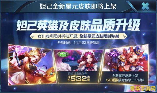 王者荣耀新号怎么领取妲己 王者荣耀新号如何领取妲己