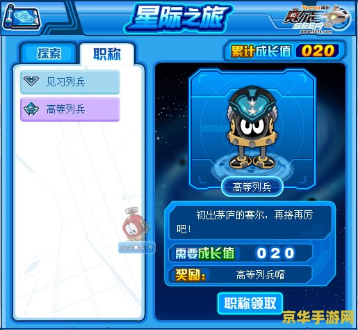 赛尔号背景 赛尔号：星际探索与精灵对决的奇幻之旅