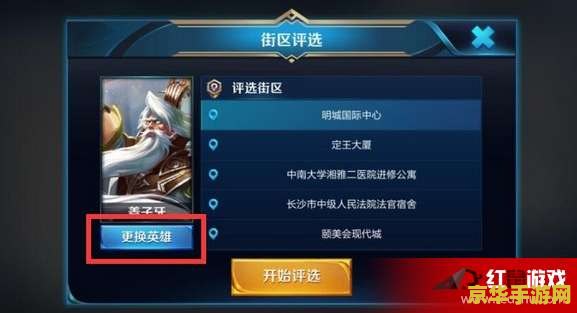 王者荣耀怎么把定位改成香港的 王者荣耀如何更改定位为香港