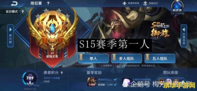 王者荣耀怎么看以前赛季多少星 王者荣耀：如何查看以前赛季的星星数量