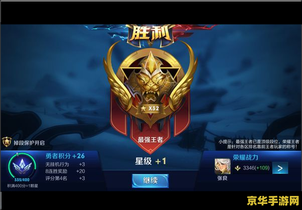 王者荣耀达到王者怎么分享 王者荣耀荣耀王者达成分享攻略