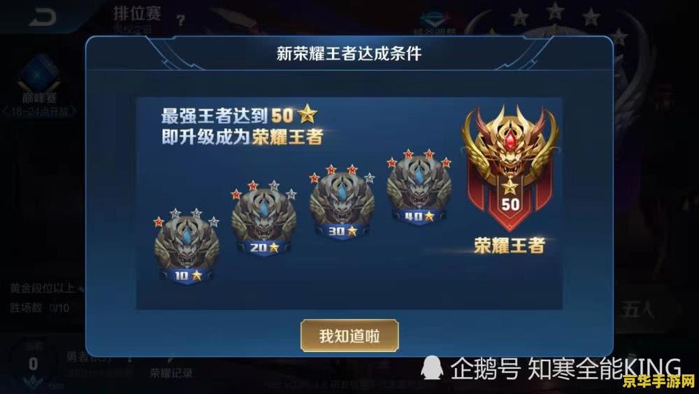 王者荣耀达到王者怎么分享 王者荣耀荣耀王者达成分享攻略