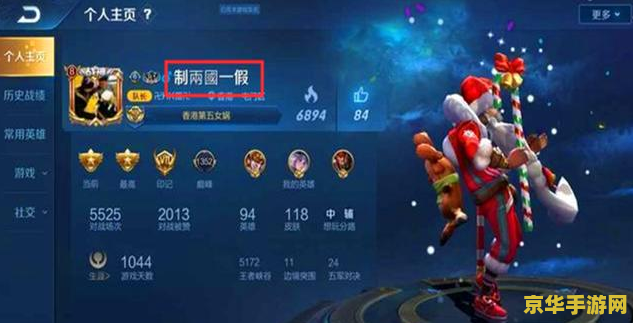 qq怎么显示王者荣耀称号 QQ如何显示王者荣耀称号