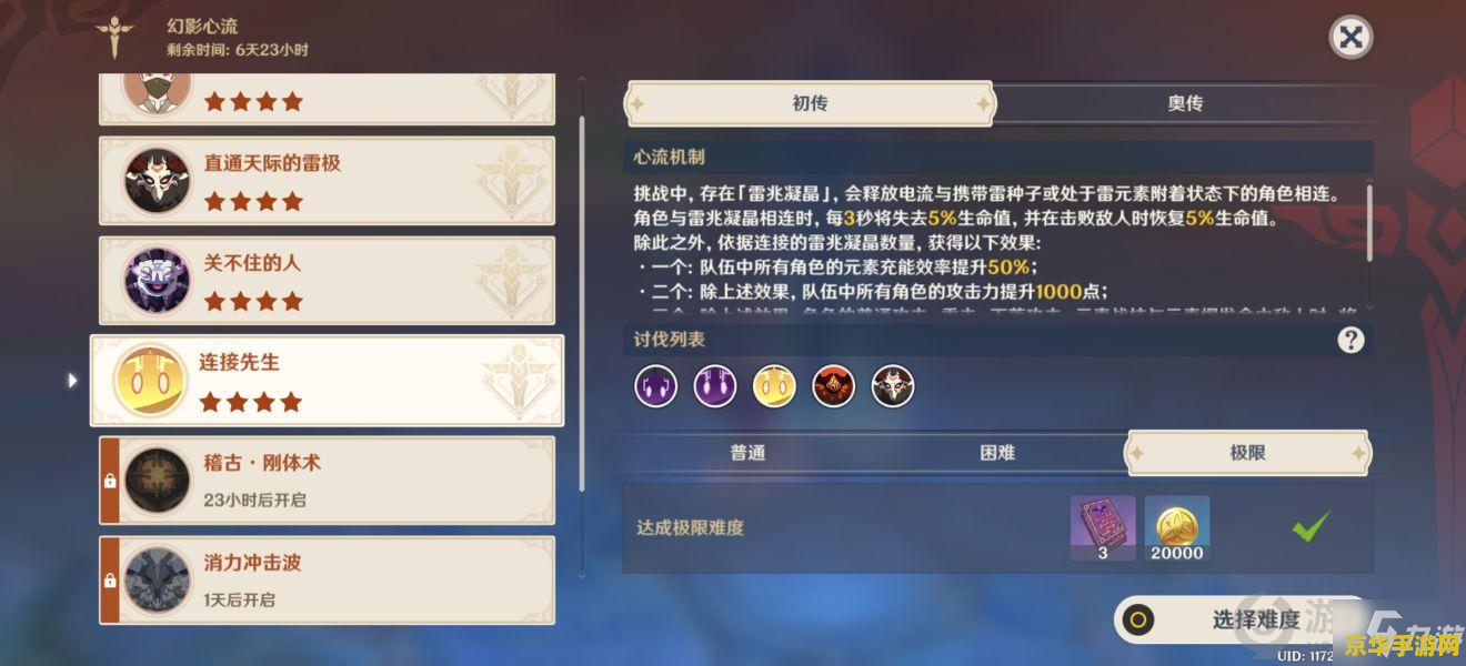 原神海螺多久刷新 原神海螺刷新机制详解